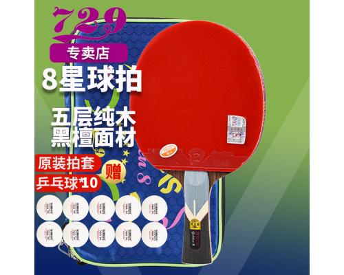 729乒乓球拍横拍长柄 8星金八星大师黑檀5层纯木底板双面反胶